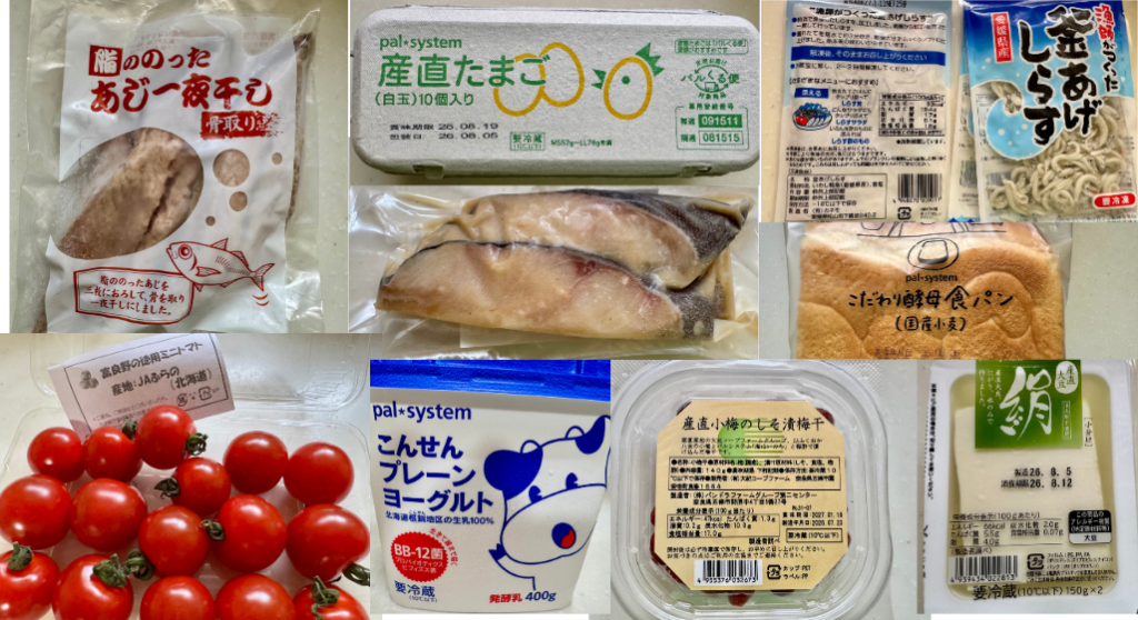 おためし宅配2週目に届いた商品。あじ一夜干し・産直たまご・釜あげしらす・富良野の徳用ミニトマト・こんせんプレーンヨーグルト・梅干