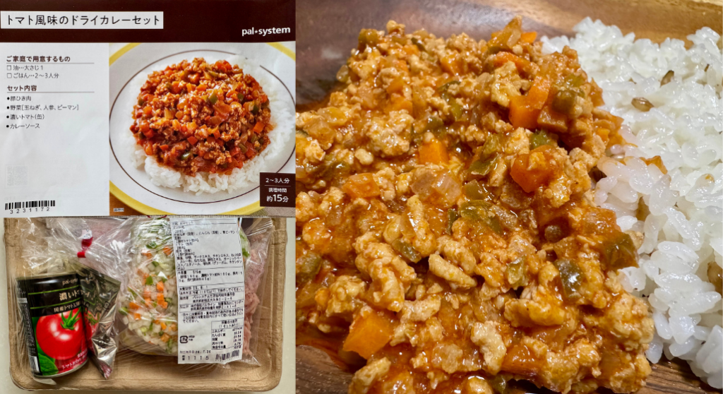 トマト風味のドライカレーセットのパッケージと材料、ごはんにかけた完成品