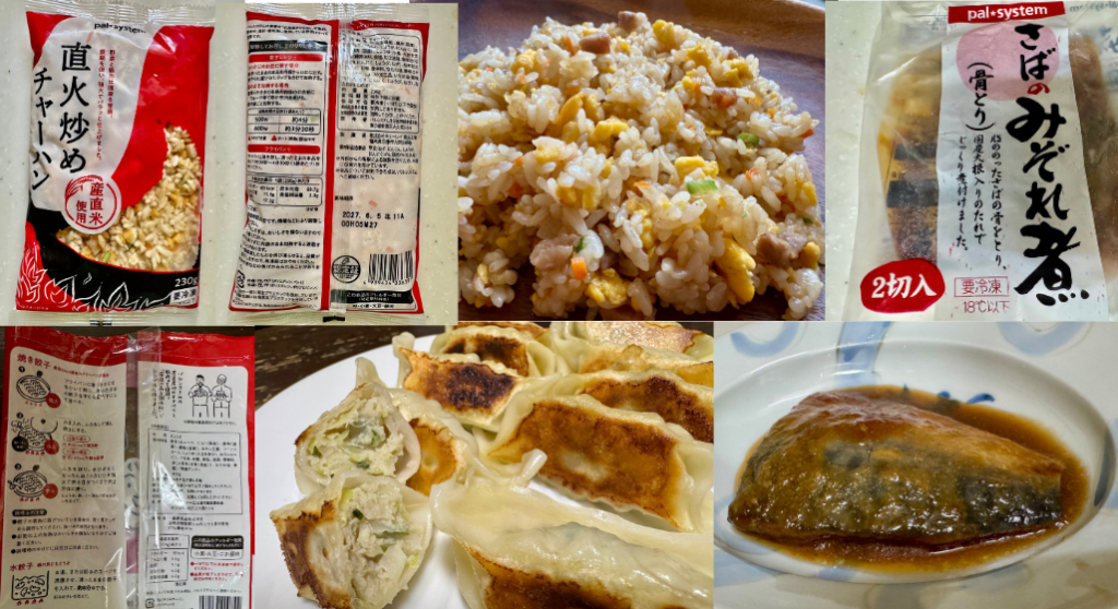 はじめて割引セットの冷凍食品3品。直火炒めチャーハン・餃子にしよう・さばのみぞれ煮と調理後の様子