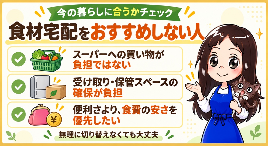 一人暮らしで食材宅配をおすすめしない人の特徴
