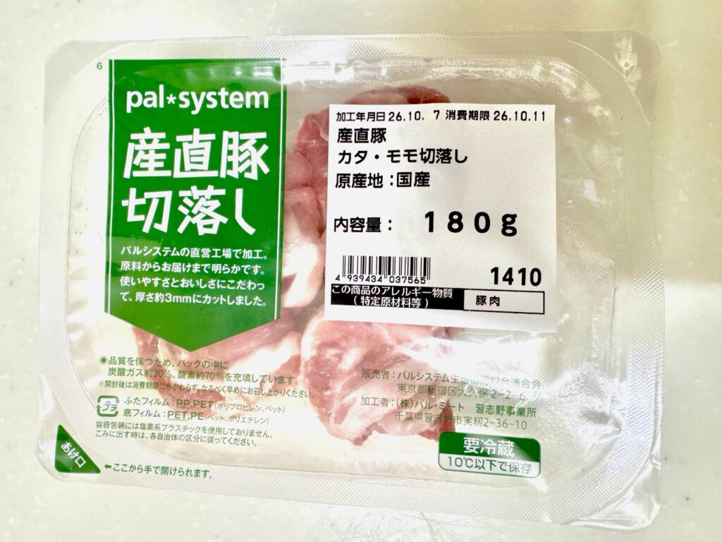 パルシステムの産直豚カタ・モモ切落しのパックと、原産地が書かれたラベル